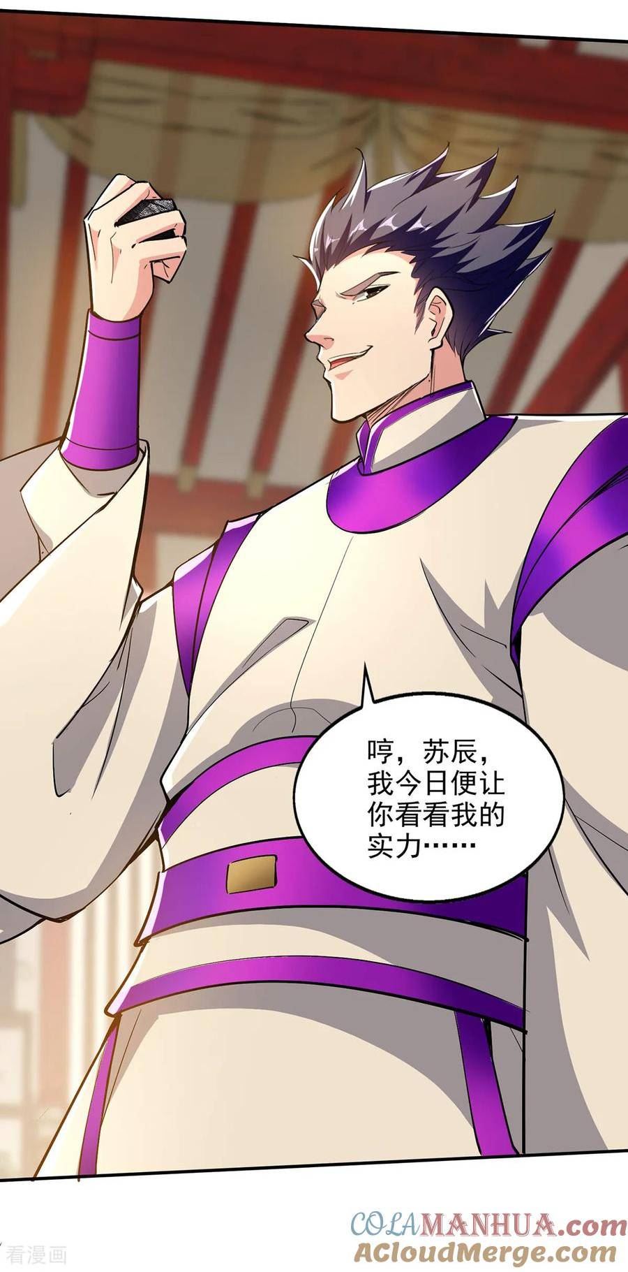 我有百万技能点女主介绍漫画,第111话 超强指法5图