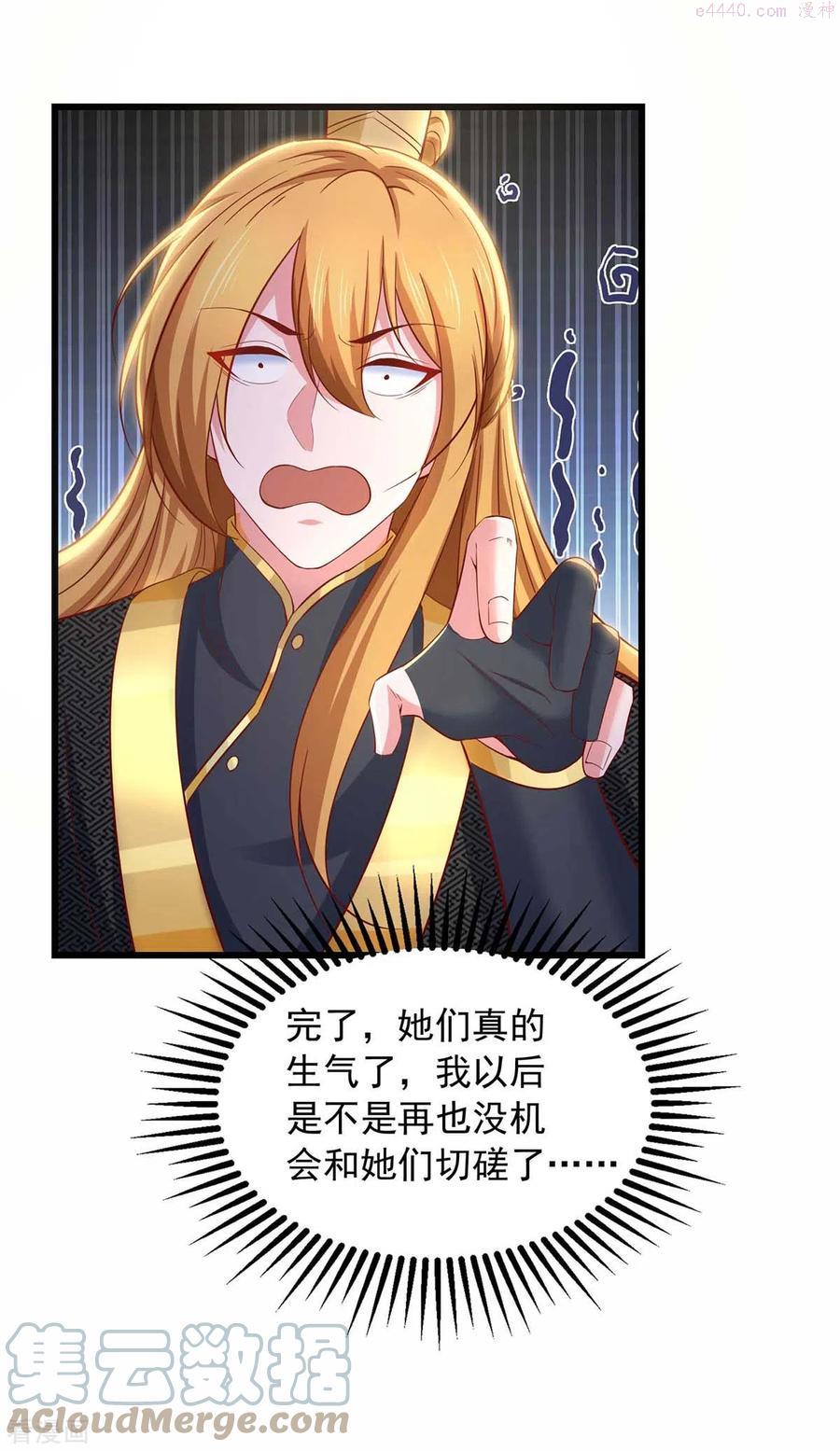 我有百万技能点女主有几个漫画,第73话 故人相见5图