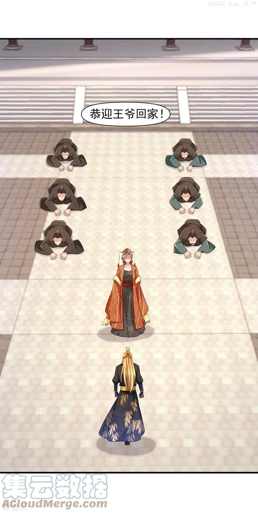 我有百万技能点女主有几个漫画,第69话 选妃1图