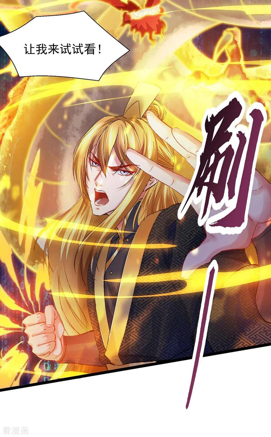 我有百万技能点女主有几个漫画,第5话 升级5图