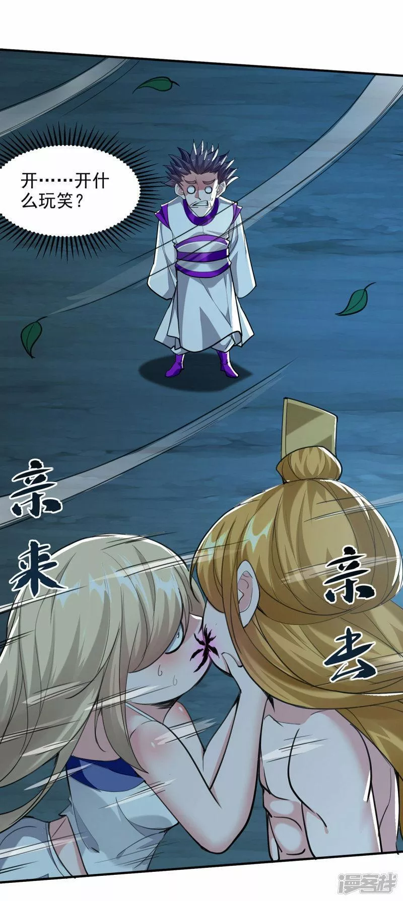 我有百万技能点女主介绍漫画,第115话 小跟班5图