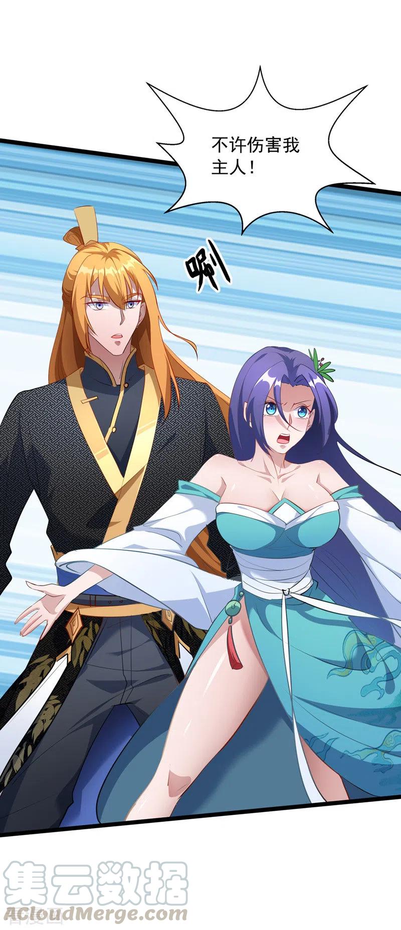 我有百万技能点女主介绍漫画,第36话 孤注一掷5图