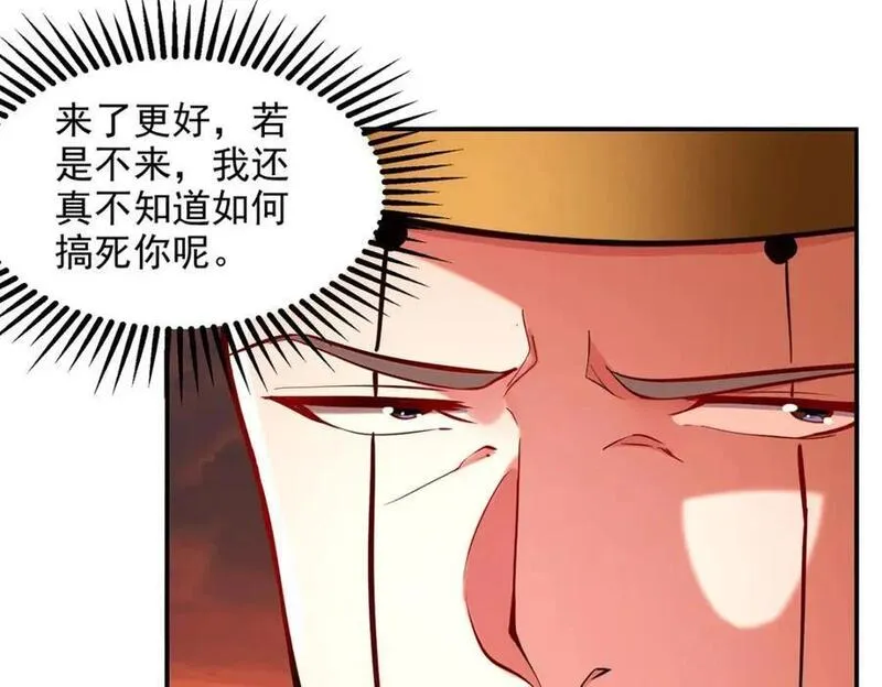 我有百万技能点女主介绍漫画,第123话 趁机陷害3图