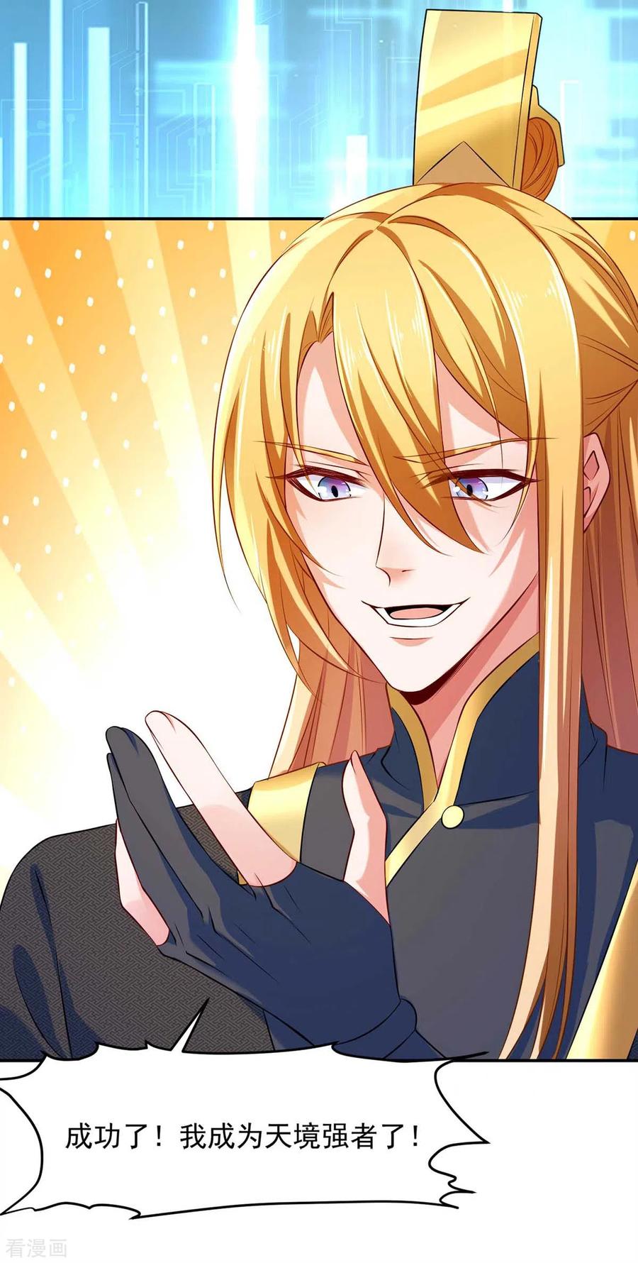 我有百万技能点第二季动漫免费观看漫画,第46话 再中大奖4图