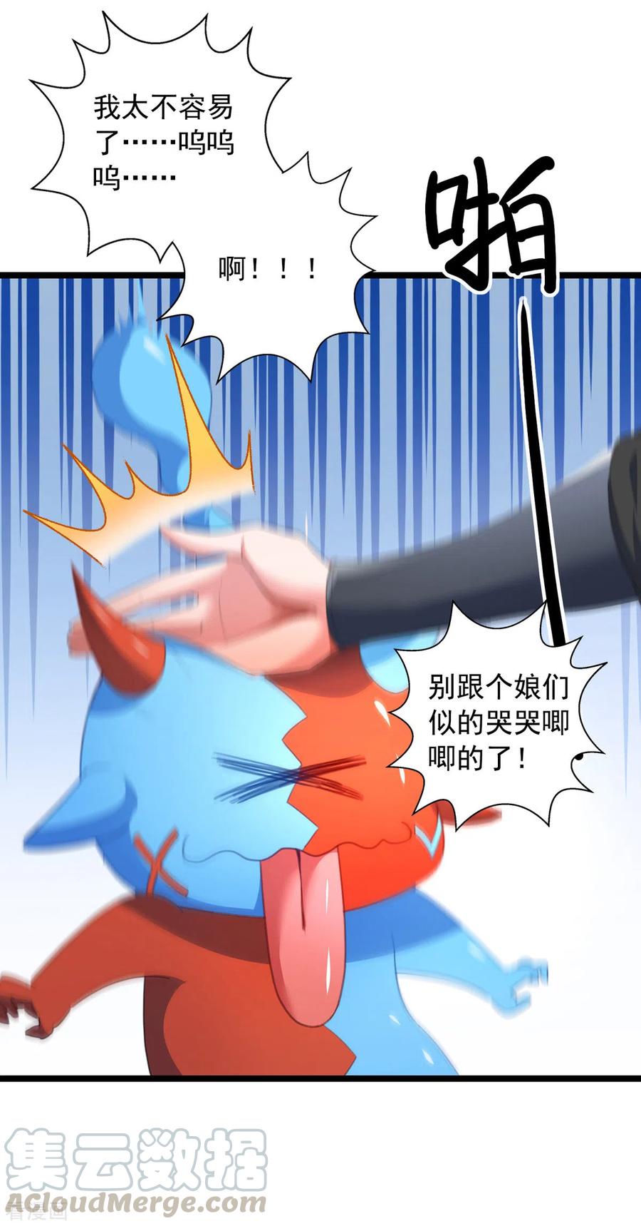 我有百万技能点女主有几个漫画,第33话 没人能说我不行1图