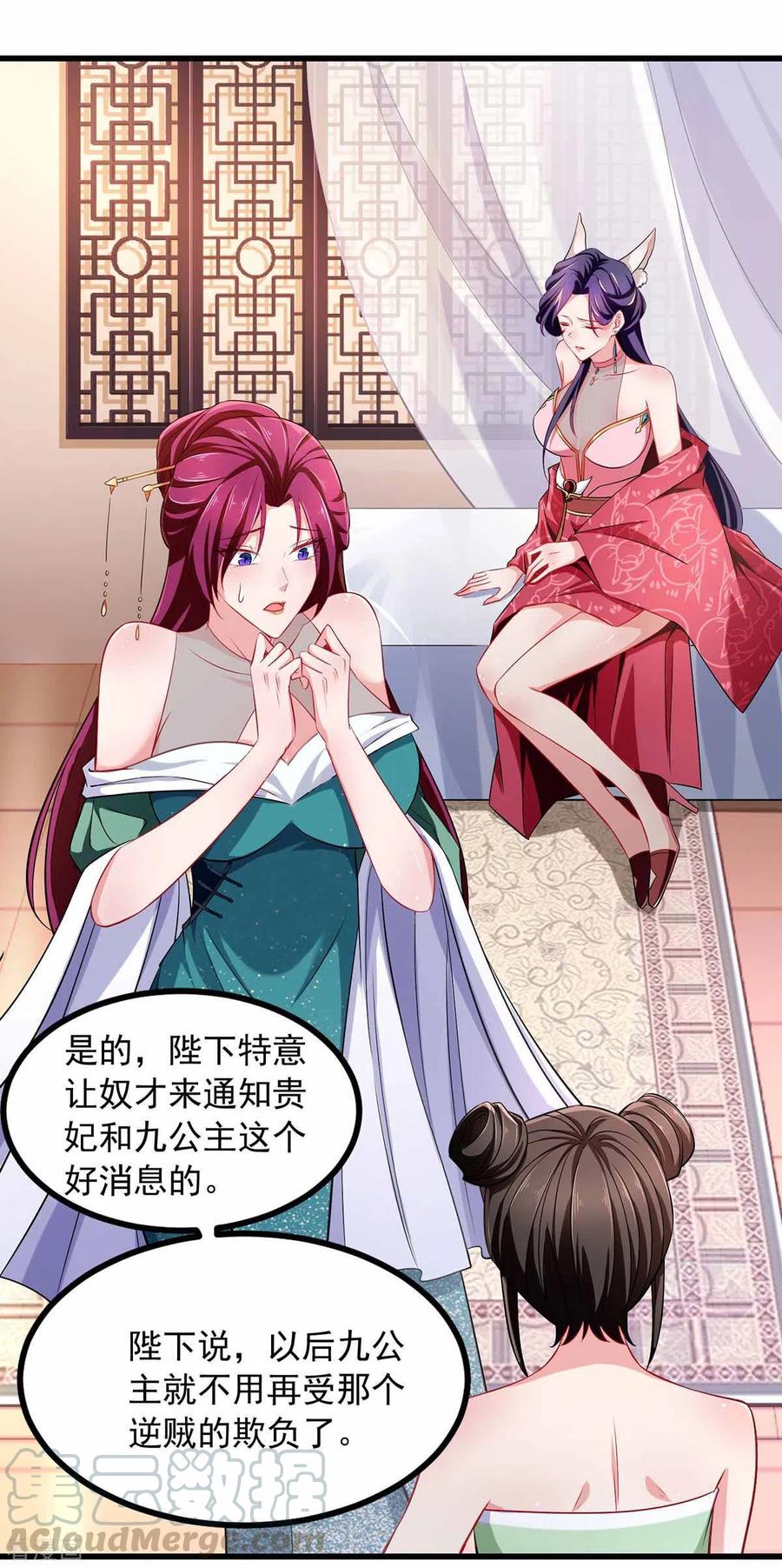 我有百万技能点女主有几个漫画,第55话 夜闯大营3图