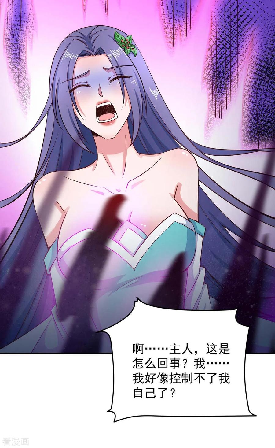 我有百万技能点女主有几个漫画,第50话 僵尸军团4图