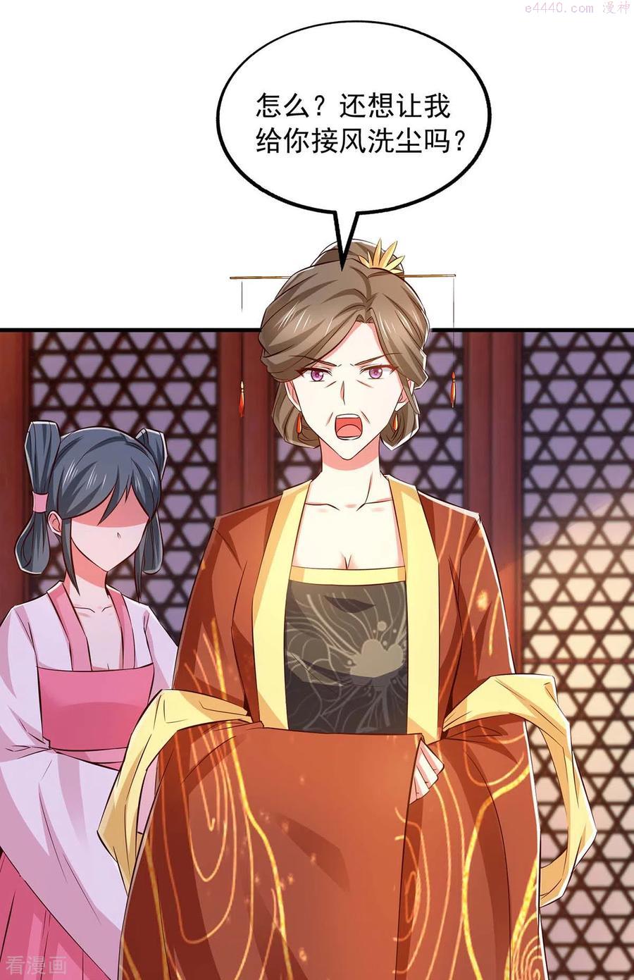 我有百万技能点女主有几个漫画,第93话 儿子你吃得消吗4图