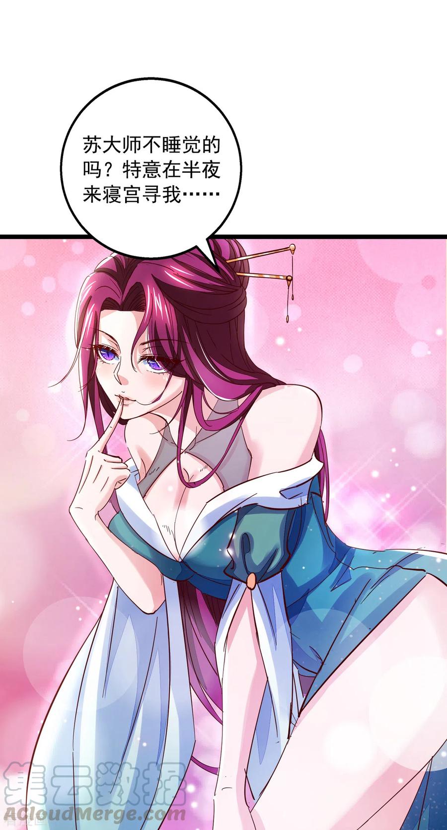 我有百万技能点女主有几个漫画,第31话 长夜漫漫1图