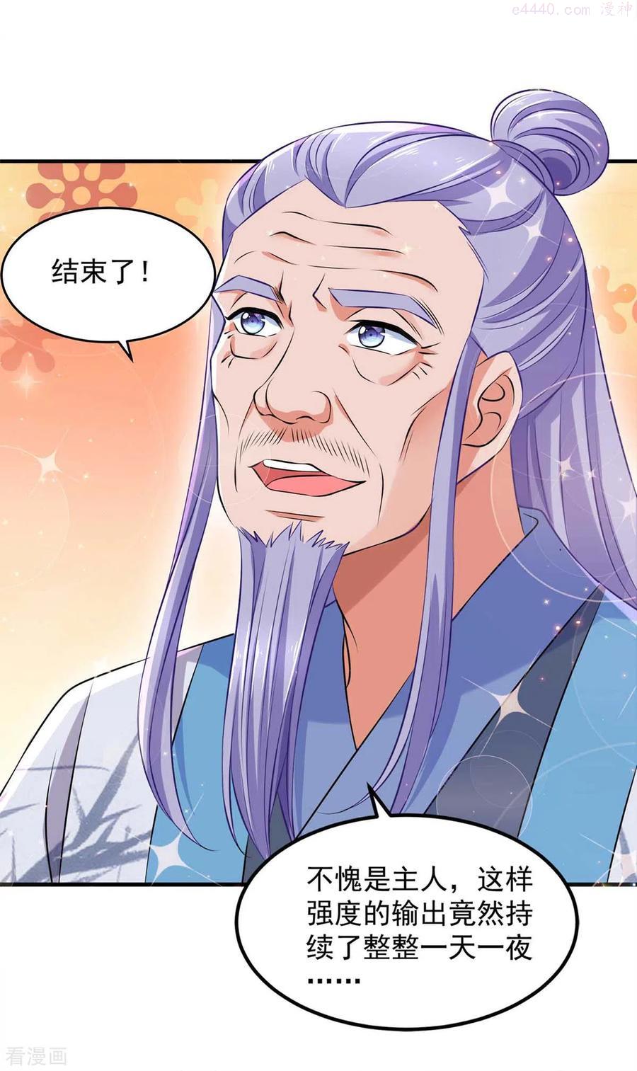 我有百万技能点女主有几个漫画,第63话 龙国投降4图