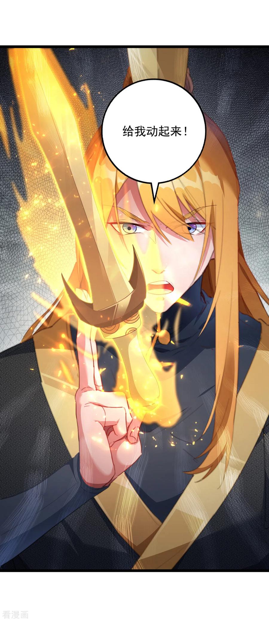 我有百万技能点第二季动漫免费观看漫画,第34话 楚皇的算计4图