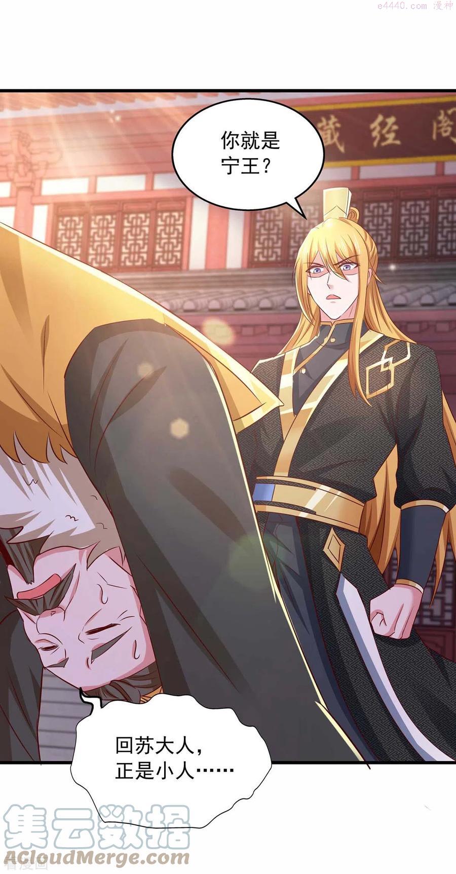 我有百万技能点百科漫画,第81话 目标紫竹岛5图