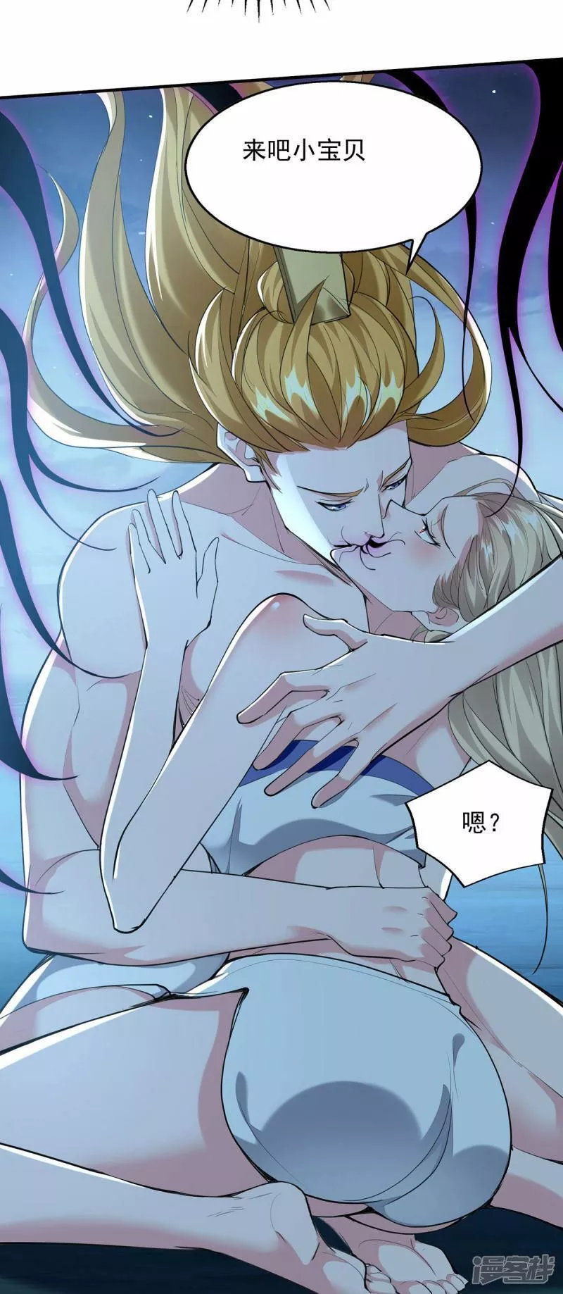 我有百万技能点女主有几个漫画,第114话 邪魔之气4图