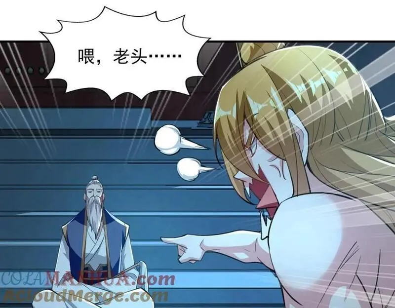 我有百万技能点女主有几个漫画,第117话 猥琐师徒4图