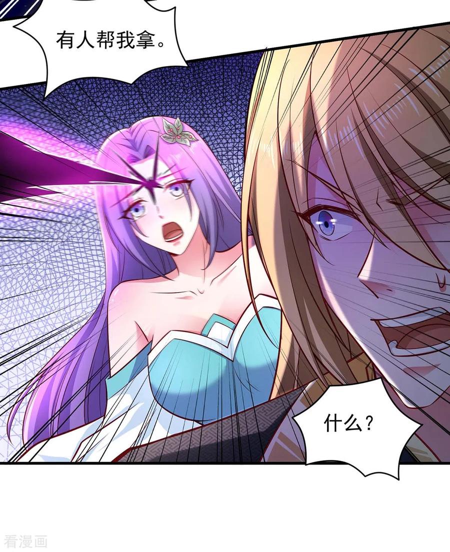 我有百万技能点女主有几个漫画,第50话 僵尸军团2图