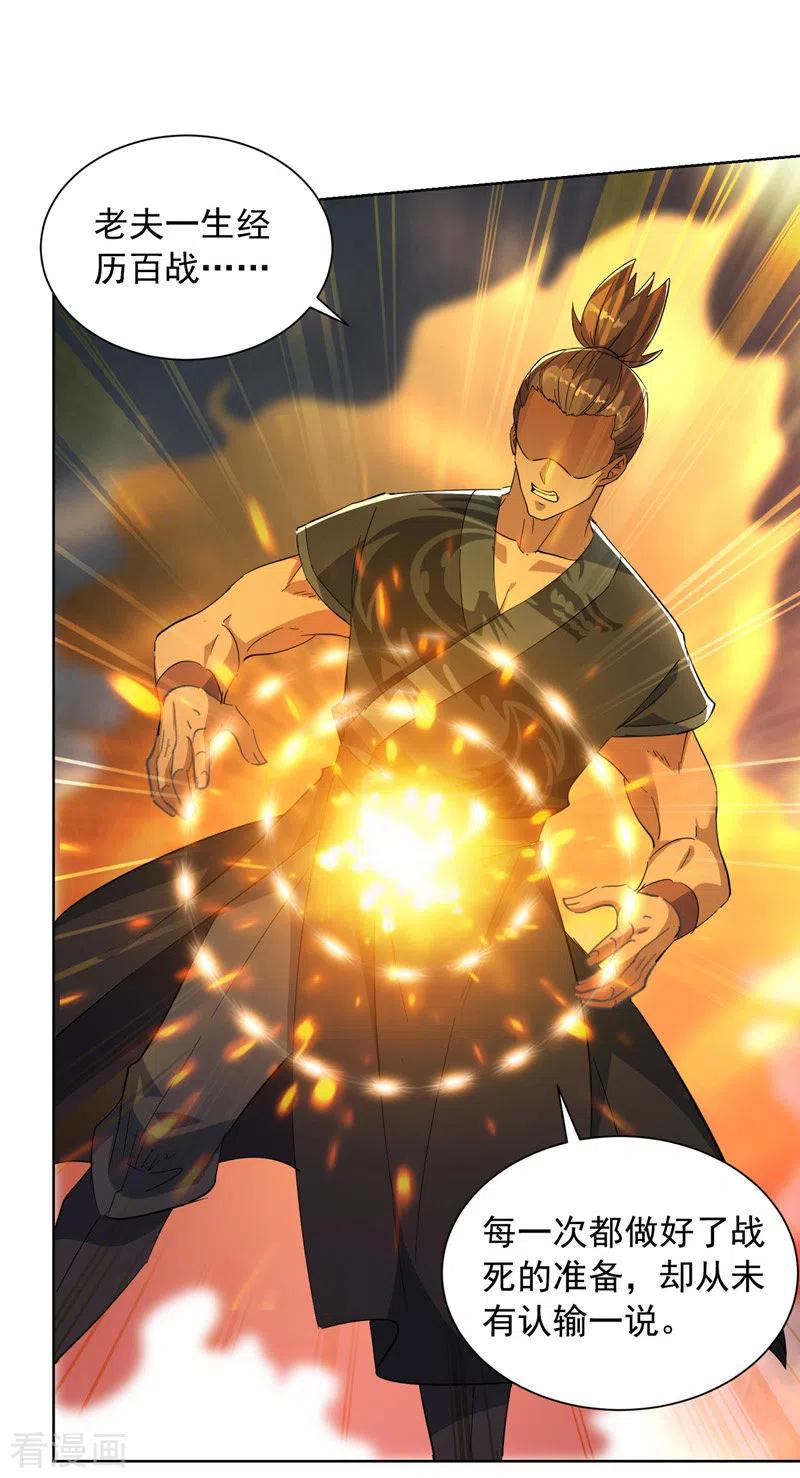 我有百万技能点女主介绍漫画,第42话 手下留情2图