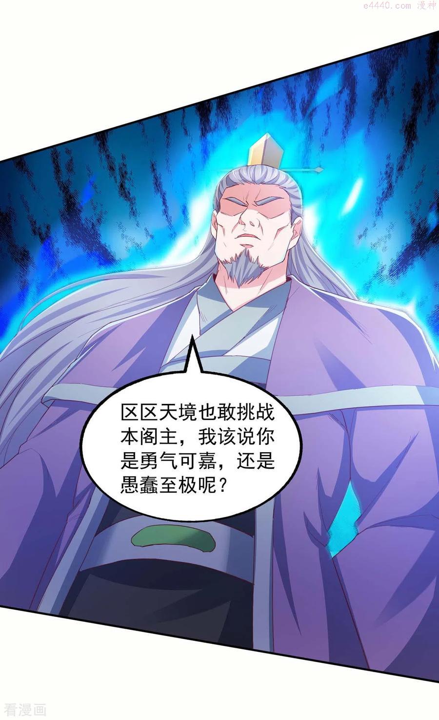 我有百万技能点动漫漫画,第86话 初战筑基2图