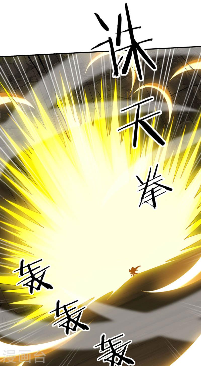 我有百万技能点全集漫画,第99话 硬撑4图