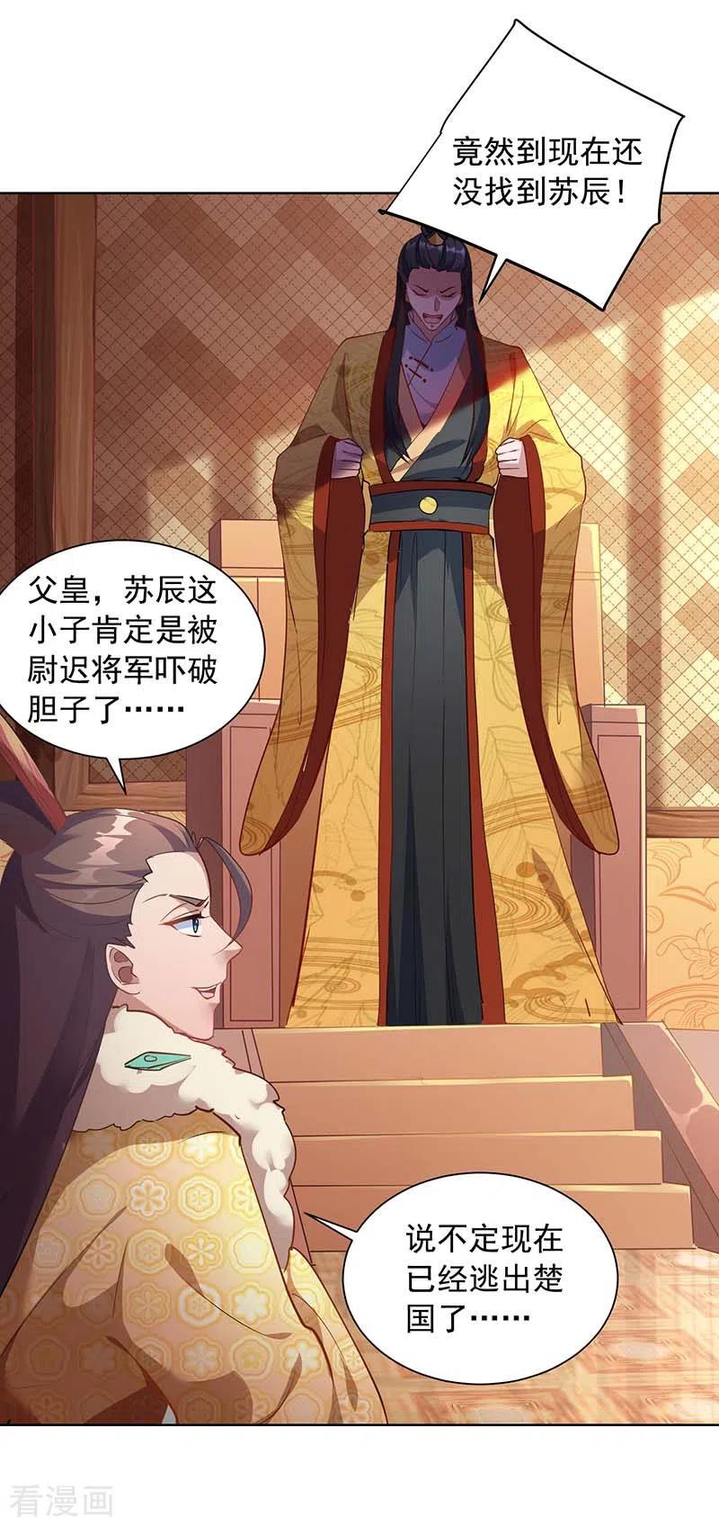 我有百万技能点女主有几个漫画,第39话 下战书2图