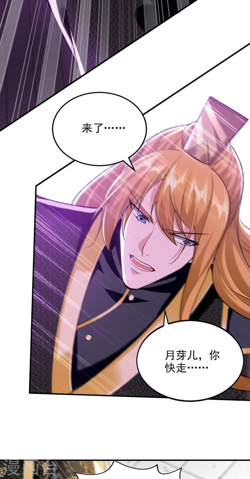 我有百万技能点女主有几个漫画,第106话 邪魔入体4图