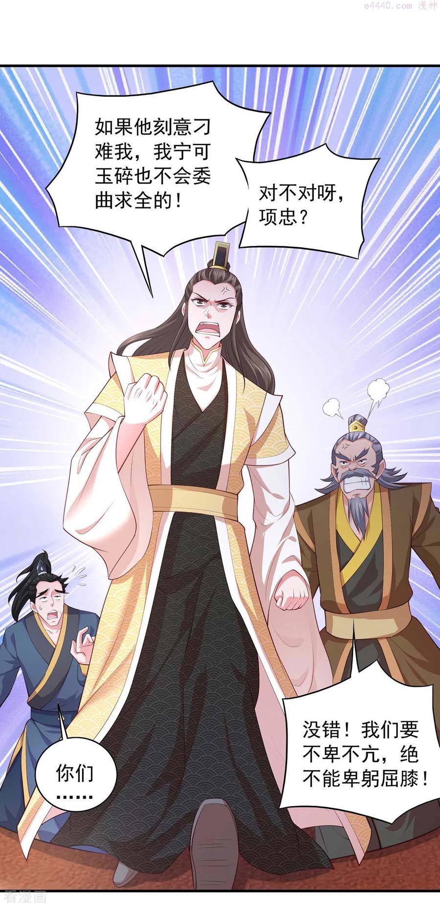 我有百万技能点女主有几个漫画,第64话 卑躬屈膝4图