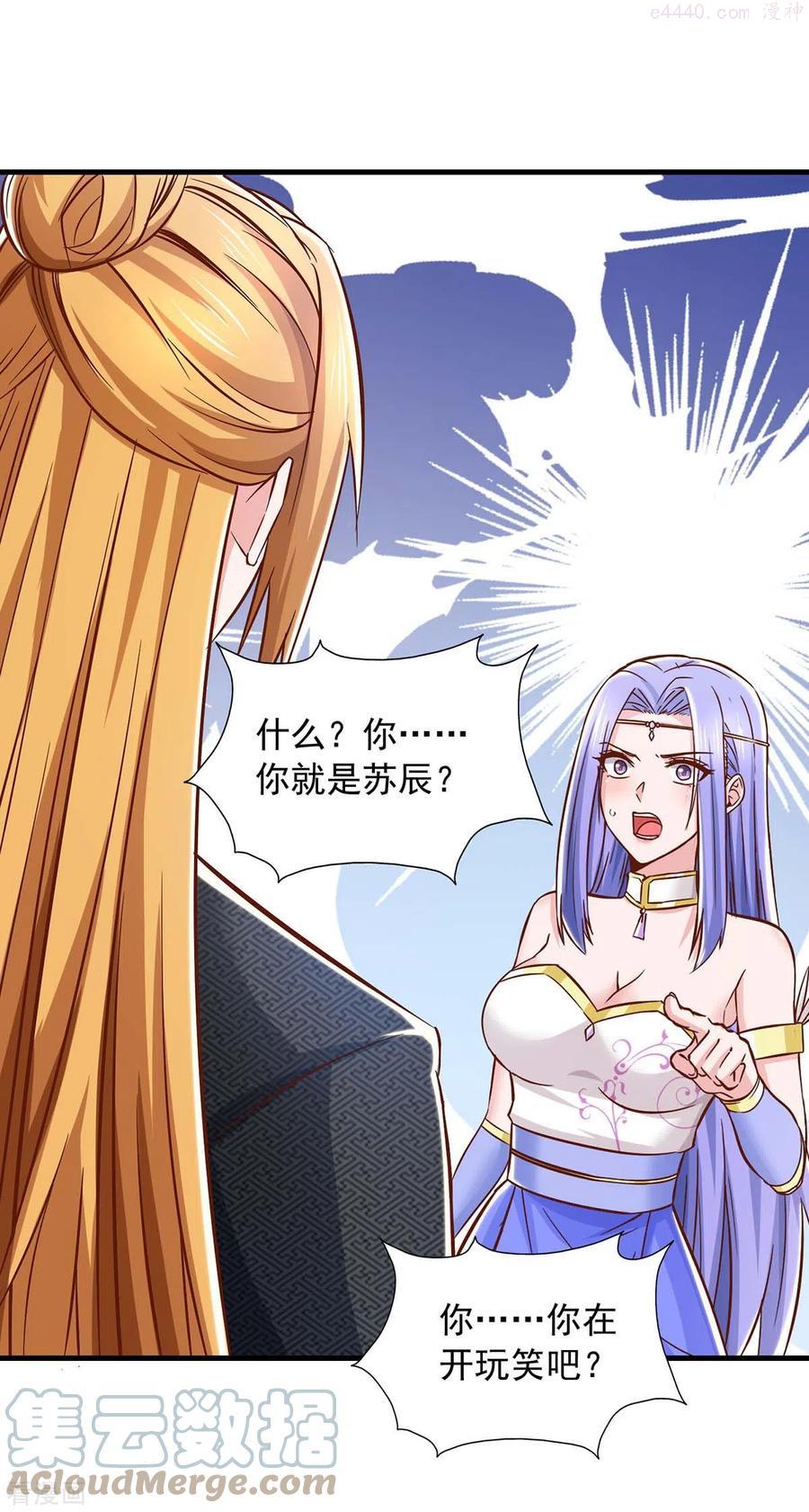 我有百万技能点女主介绍漫画,第92话 男人的辛苦你不懂1图