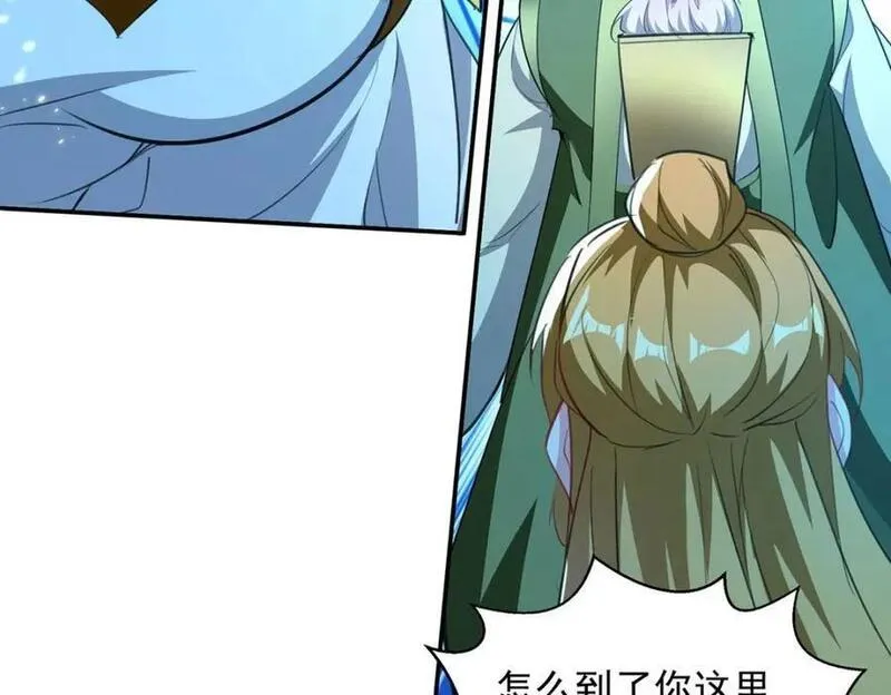 我有百万技能点苏辰漫画,第122话 修罗鬼城3图