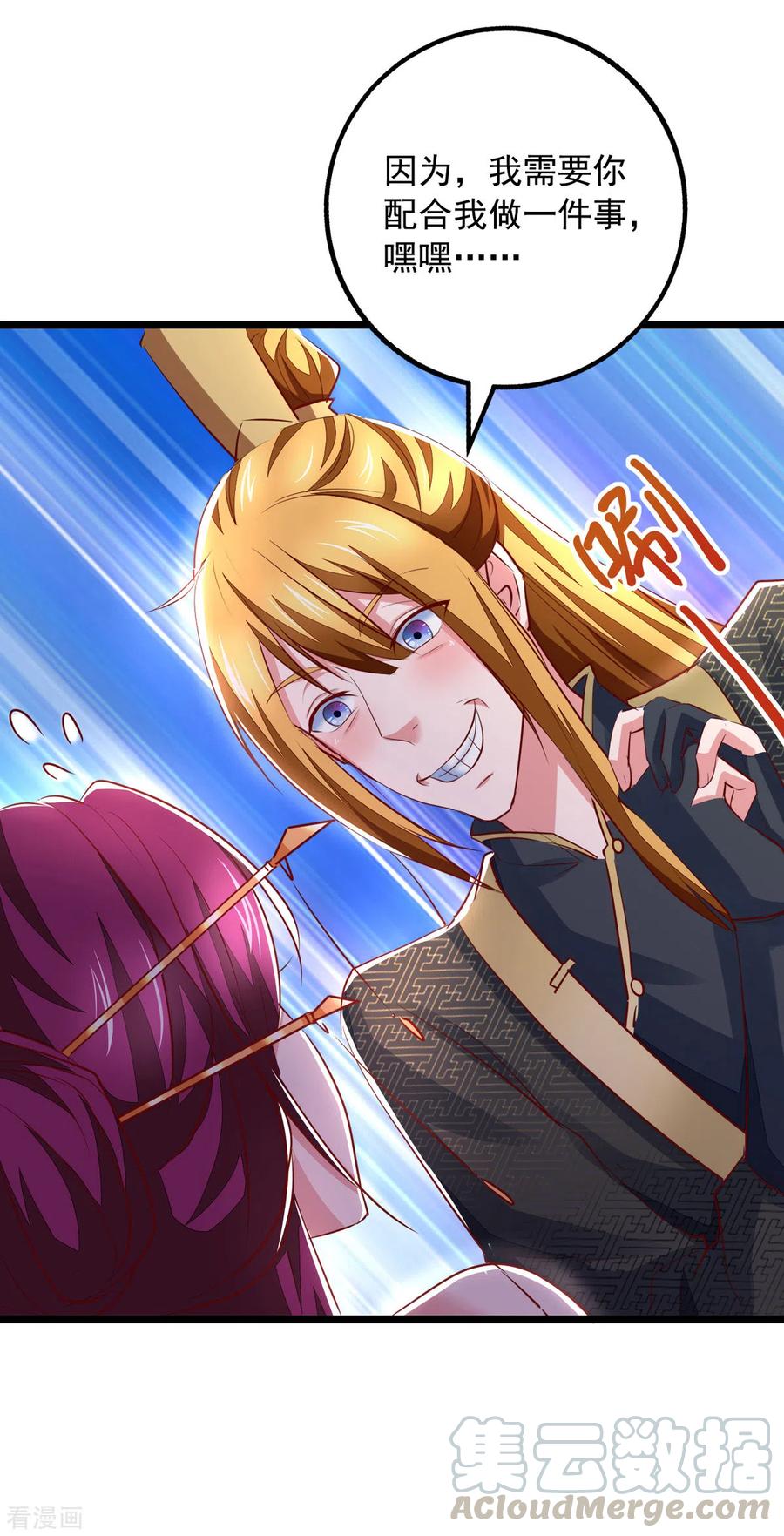 我有百万技能点第二季动漫免费观看漫画,第32话 宝贝，我来啦3图