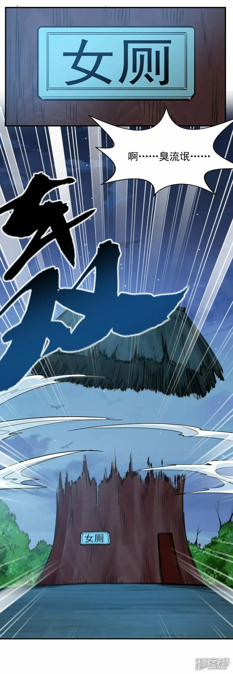 我有百万技能点百科漫画,第116话 藏经阁学武5图