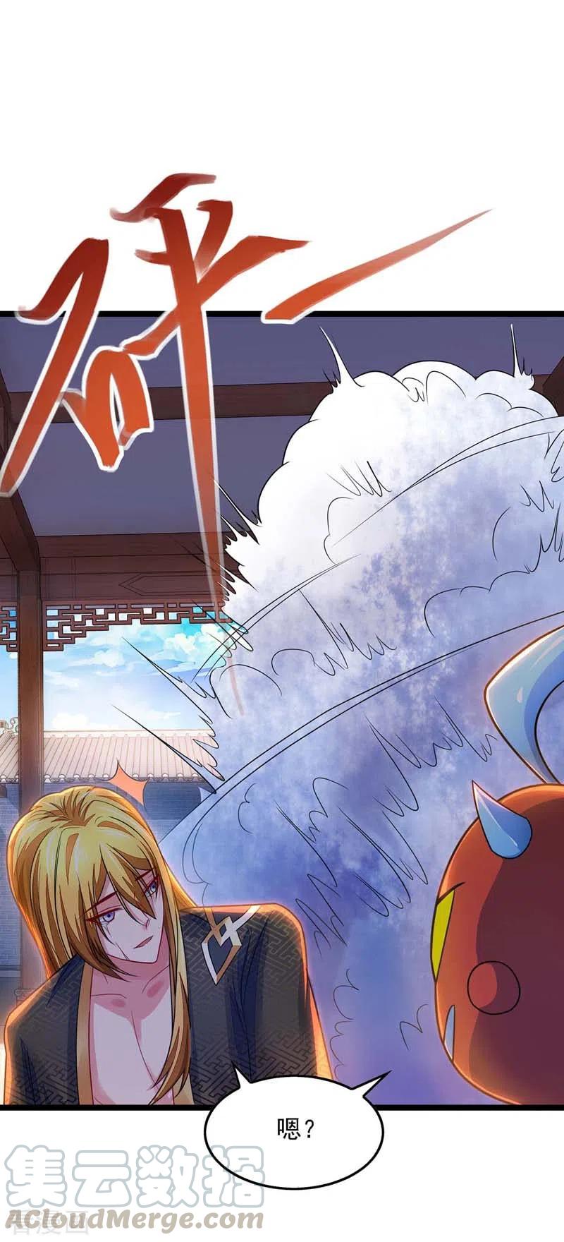 我有百万技能点百科漫画,第19话 精神抚慰4图