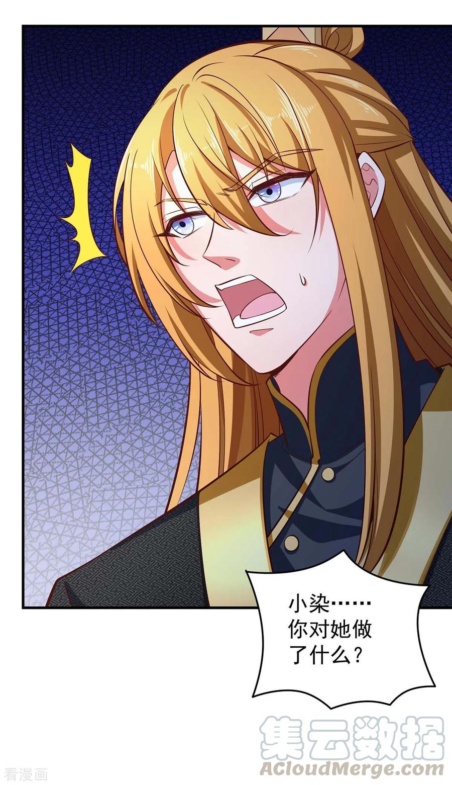 我有百万技能点女主有几个漫画,第50话 僵尸军团5图