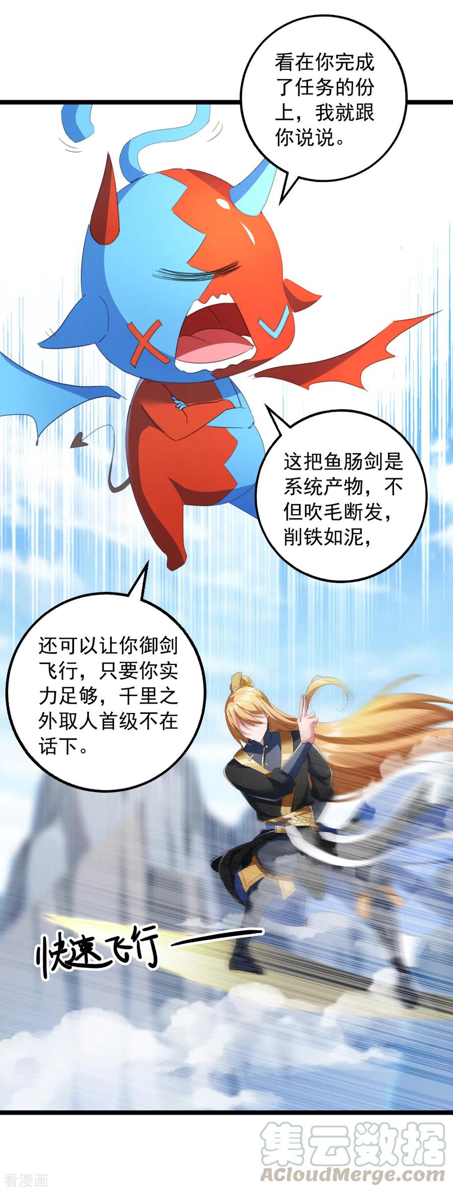 我有百万技能点女主有几个漫画,第33话 没人能说我不行3图