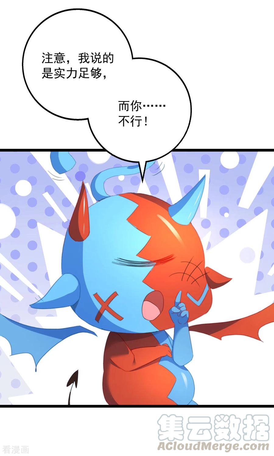 我有百万技能点女主有几个漫画,第33话 没人能说我不行5图