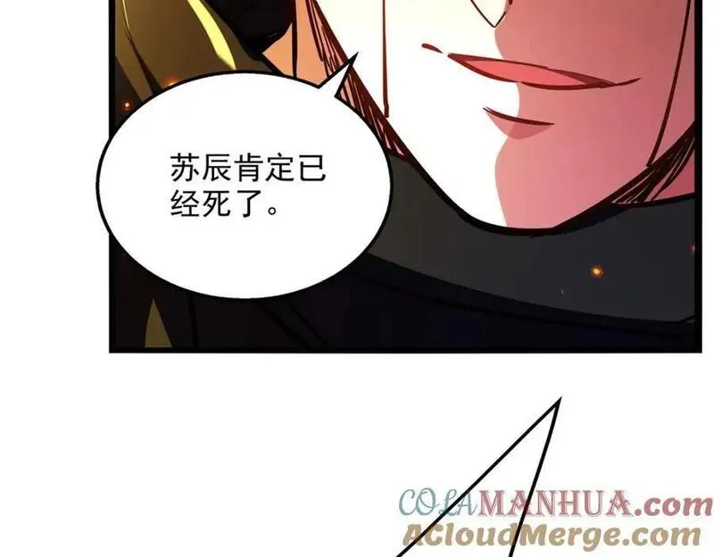 我有百万技能点女主有几个漫画,第124话 留下有用4图