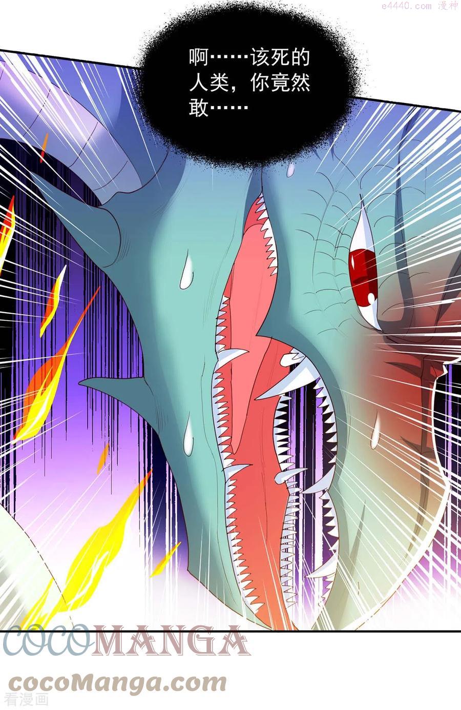 我有百万技能点女主介绍漫画,第95话 外面的世界更精彩5图