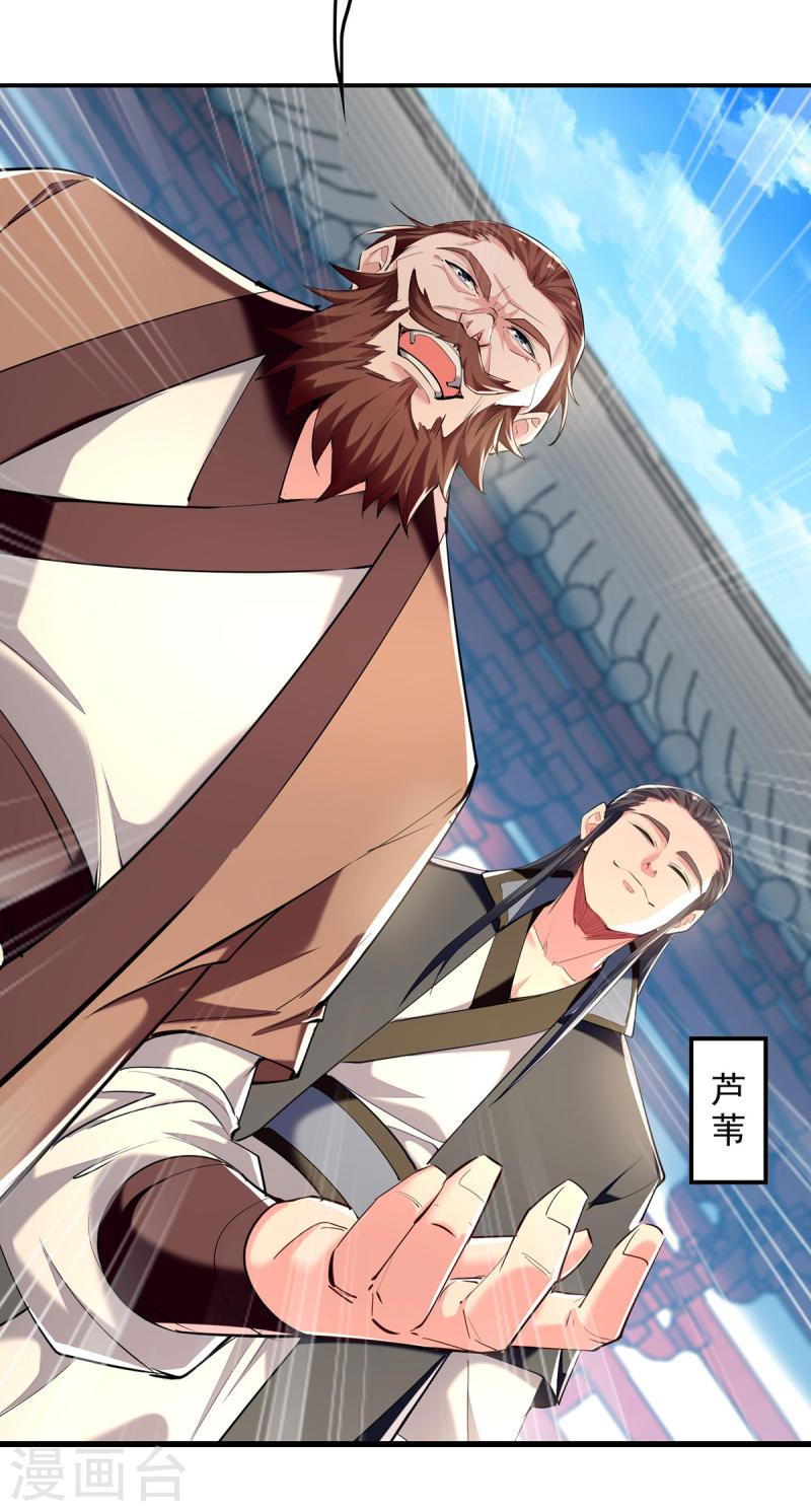 我有百万技能点第二季动漫免费观看漫画,第101话 情敌相见5图