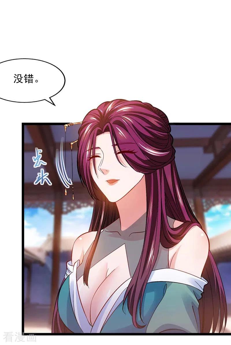 我有百万技能点女主介绍漫画,第18话 鬼仆2图