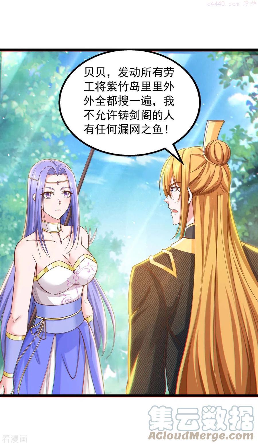 我有百万技能点女主有几个漫画,第89话 救醒孟虚舟5图