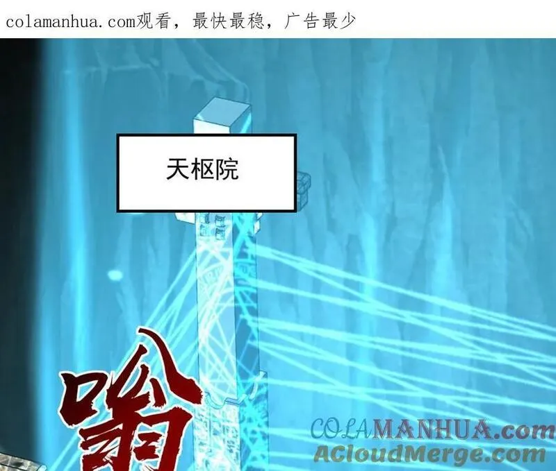 我有百万技能点女主有几个漫画,第120话 这波装到了1图