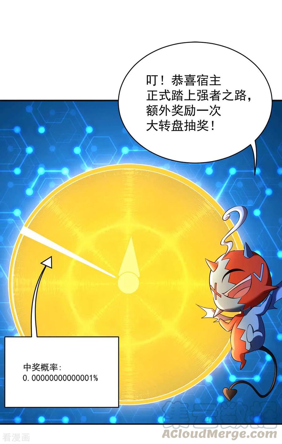 我有百万技能点第二季动漫免费观看漫画,第46话 再中大奖5图