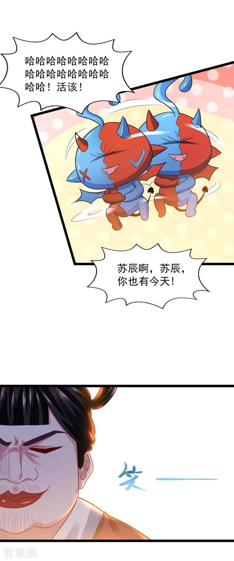 我有百万技能点百科漫画,第19话 精神抚慰3图