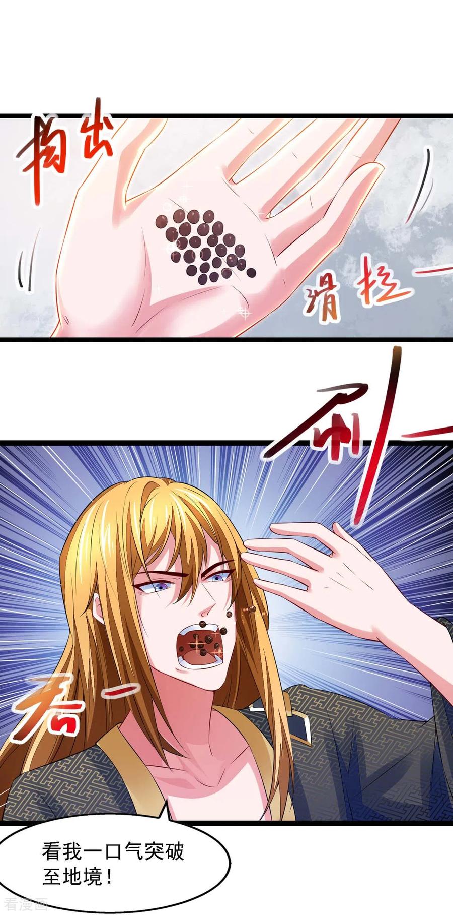 我有百万技能点女主有几个漫画,第21话 前往药师谷2图