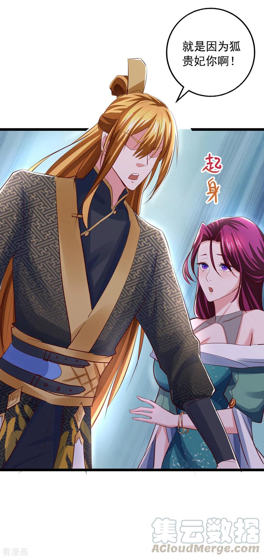 我有百万技能点女主有几个漫画,第31话 长夜漫漫5图