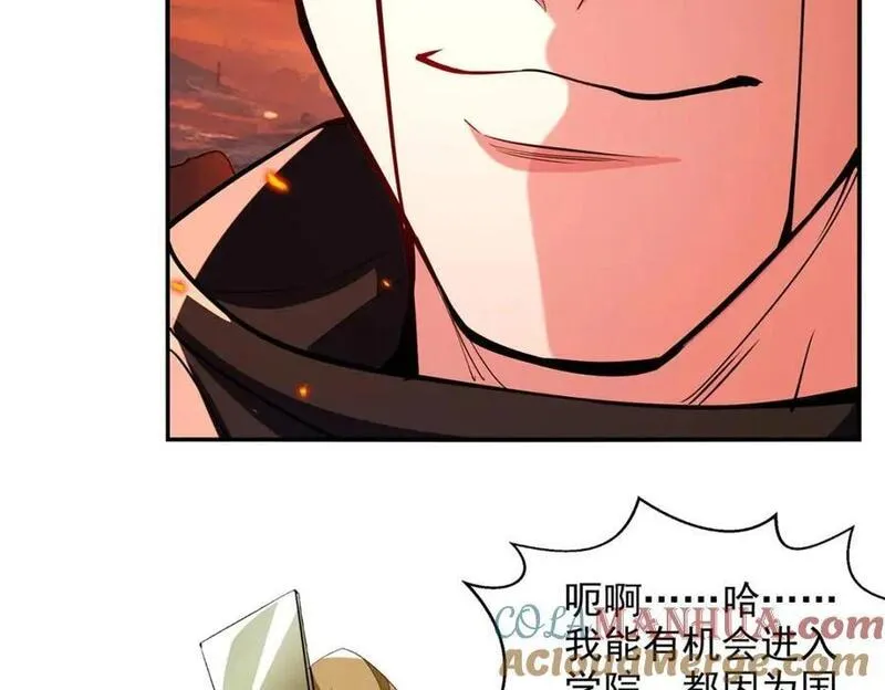 我有百万技能点女主介绍漫画,第123话 趁机陷害4图