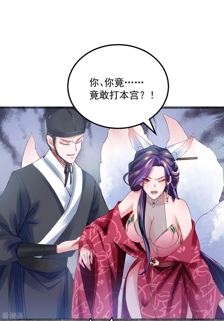 我有百万技能点女主介绍漫画,第11话 徒手练药2图