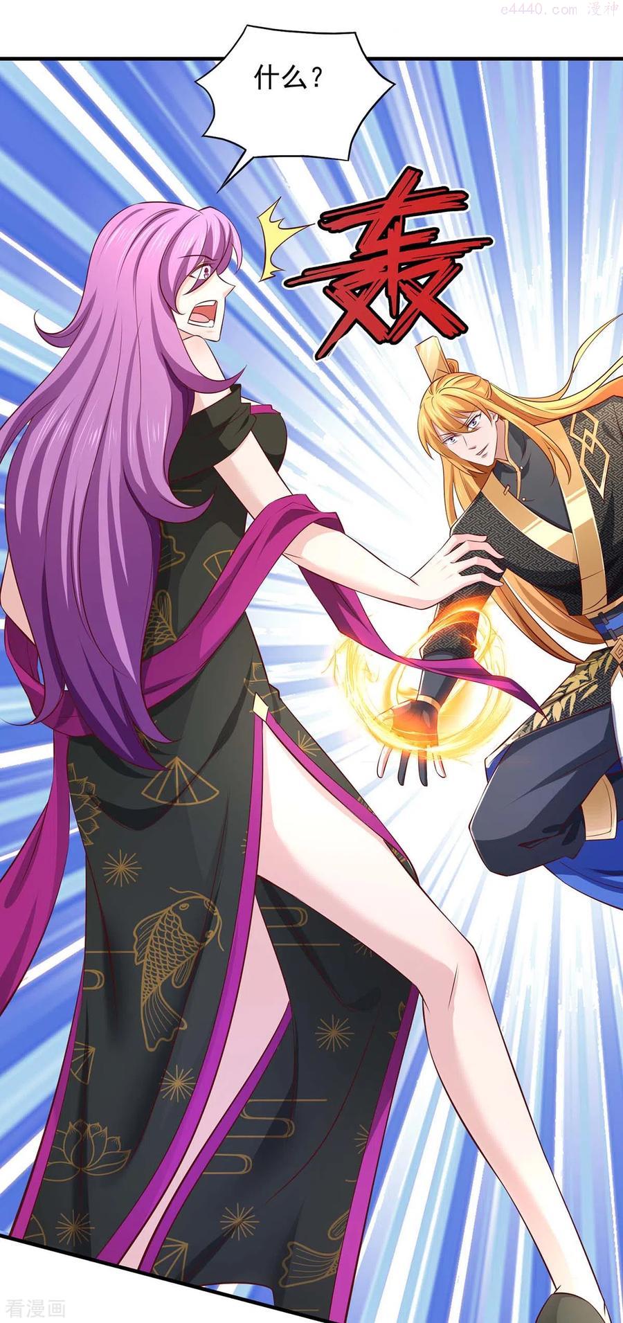 我有百万技能点女主有几个漫画,第71话 解毒2图