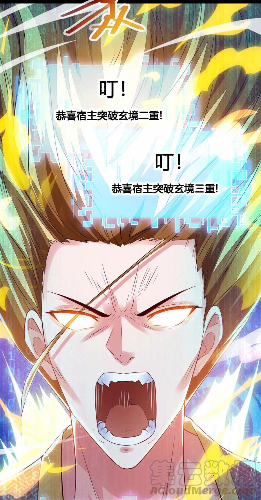 我有百万技能点女主有几个漫画,第21话 前往药师谷4图