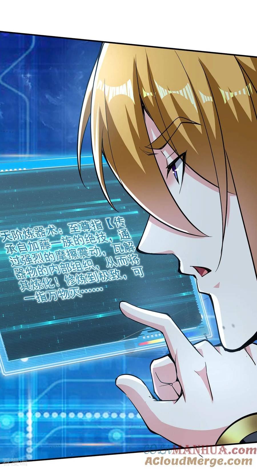 我有百万技能点女主介绍漫画,第111话 超强指法3图