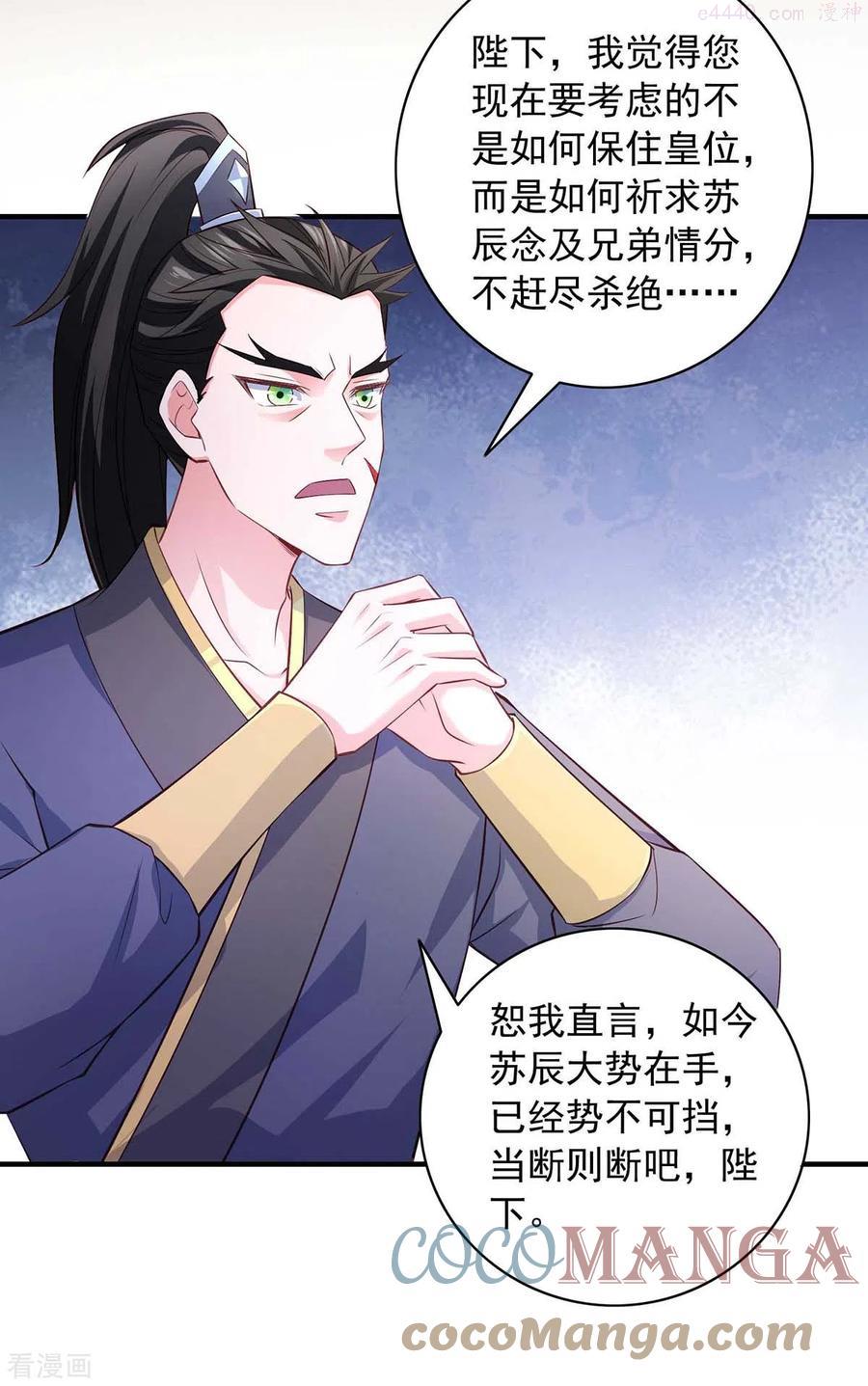 我有百万技能点女主有几个漫画,第62话 各方异动3图