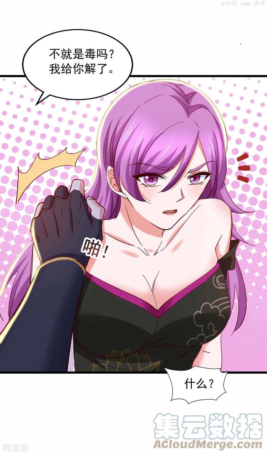 我有百万技能点女主介绍漫画,第72话 妖族使命1图